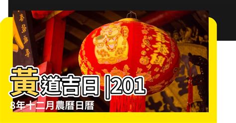 1958年農曆|1958年中國農曆,黃道吉日,嫁娶擇日,農民曆,節氣,節日